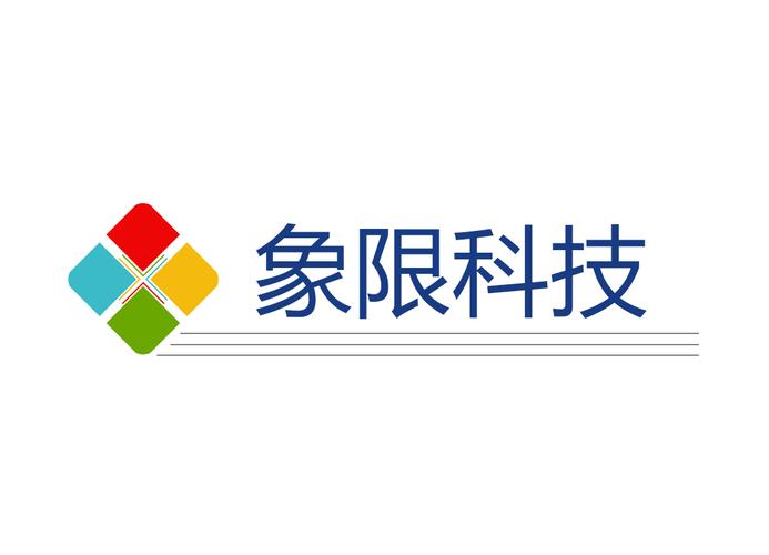 唐山象限信息科技 專(zhuān)業(yè)信息咨詢(xún)服務(wù)的領(lǐng)航者